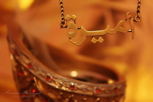 Luxury Arabic Name Necklace – Personalized Gold Jewelry