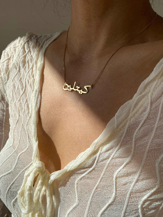 Luxury Arabic Name Necklace – Personalized Gold Jewelry